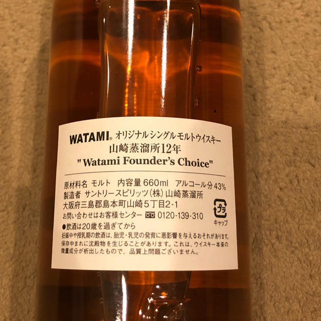 サントリー(サントリー)の山崎蒸留所 12年 食品/飲料/酒の酒(ウイスキー)の商品写真