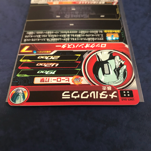 ドラゴンボール(ドラゴンボール)のメタルクウラ  UM9-060   ドラゴンボールヒーローズ エンタメ/ホビーのトレーディングカード(シングルカード)の商品写真