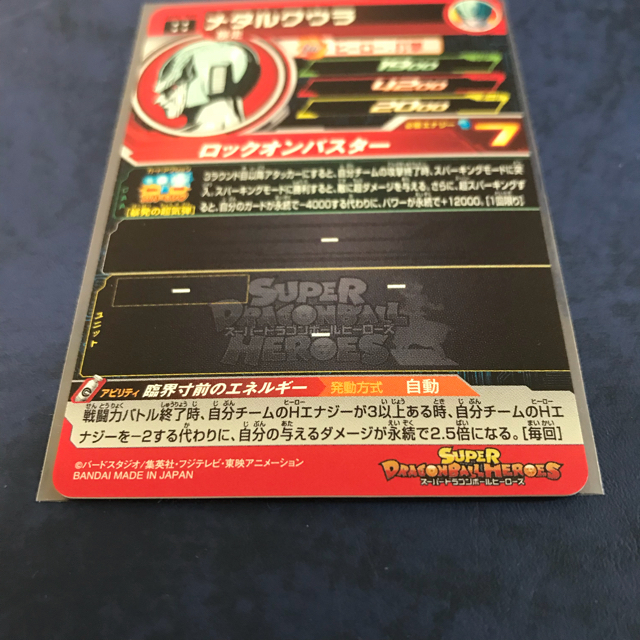 ドラゴンボール(ドラゴンボール)のメタルクウラ  UM9-060   ドラゴンボールヒーローズ エンタメ/ホビーのトレーディングカード(シングルカード)の商品写真