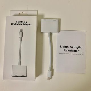 Lightning HDMI iPhone iPad HDMI 変換 ケーブル(映像用ケーブル)