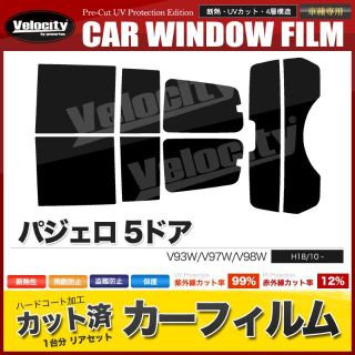 F345SS★パジェロ 5ドア V93W V97W V98Wハイマウント有(車種別パーツ)