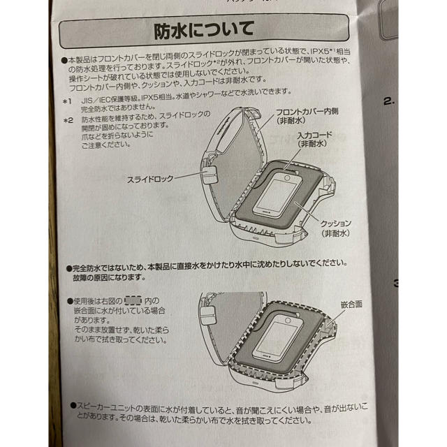 audio-technica(オーディオテクニカ)のスマホ用防水コンパクトスピーカー スマホ/家電/カメラのスマホアクセサリー(その他)の商品写真