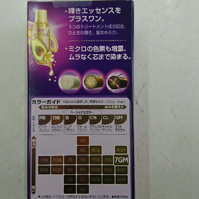 WELLA(ウエラ)の★新品・未使用★WELLAウェラ 白髪染め 7GM×4個セット コスメ/美容のヘアケア/スタイリング(白髪染め)の商品写真