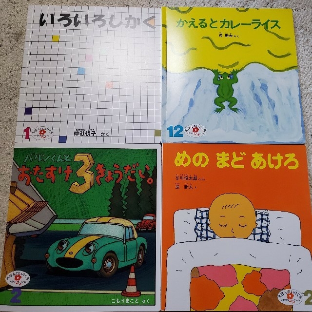 ののはん様専用☆絵本　8冊　えほんのいりぐち エンタメ/ホビーの本(絵本/児童書)の商品写真