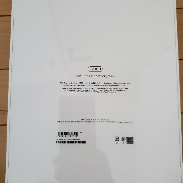 PC/タブレット【新品未開封】iPad 10.2インチ 第7世代 128GB ゴールド