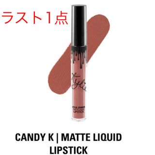 カイリーコスメティックス(Kylie Cosmetics)の★Candy K★マット リキッド リップ★Kylie カイリー★艶感たっぷり(口紅)