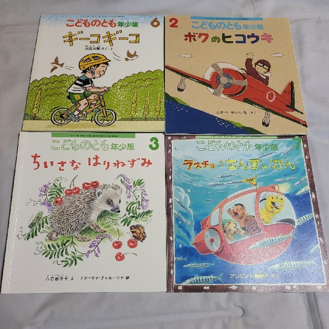 絵本　27冊　こどものとも　年少版