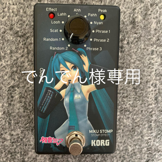 MIKU STOMP楽器