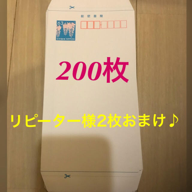 ミニレター200枚 | aosacoffee.com