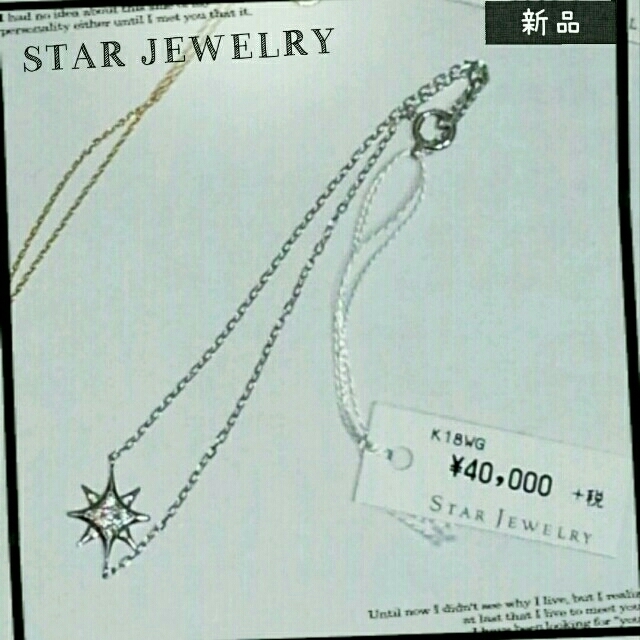 STAR JEWELRY(スタージュエリー)のSTAR JEWELRY♡ブレスレット レディースのアクセサリー(ブレスレット/バングル)の商品写真