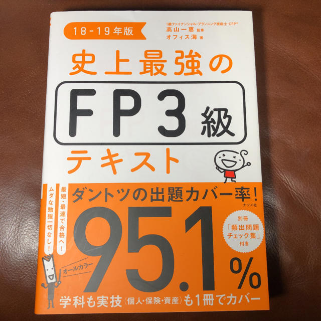 SHOPさま専用ページ★18-19年版★問題集★参考書★資格★単語集 エンタメ/ホビーの本(資格/検定)の商品写真