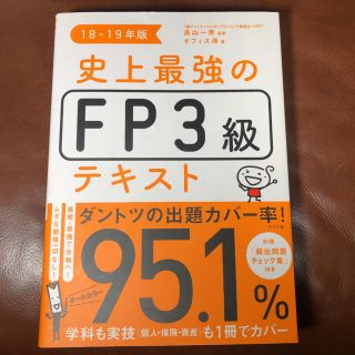 SHOPさま専用ページ★18-19年版★問題集★参考書★資格★単語集(資格/検定)