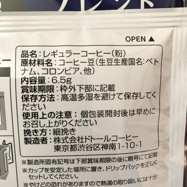 ドリップコーヒー 「ドトールコーヒー」深煎りブレンド☆24袋☆ 食品/飲料/酒の飲料(コーヒー)の商品写真