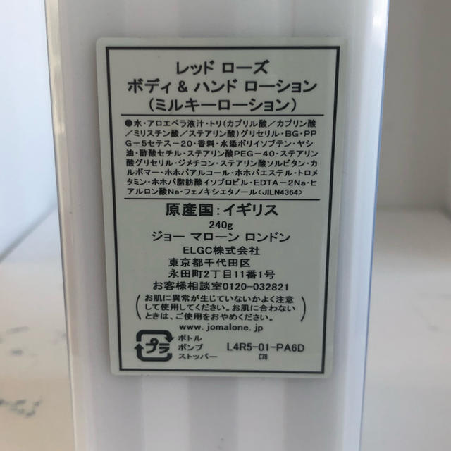 Jo Malone(ジョーマローン)のJO MALONE BODY&HAND LOTION コスメ/美容のボディケア(ボディローション/ミルク)の商品写真