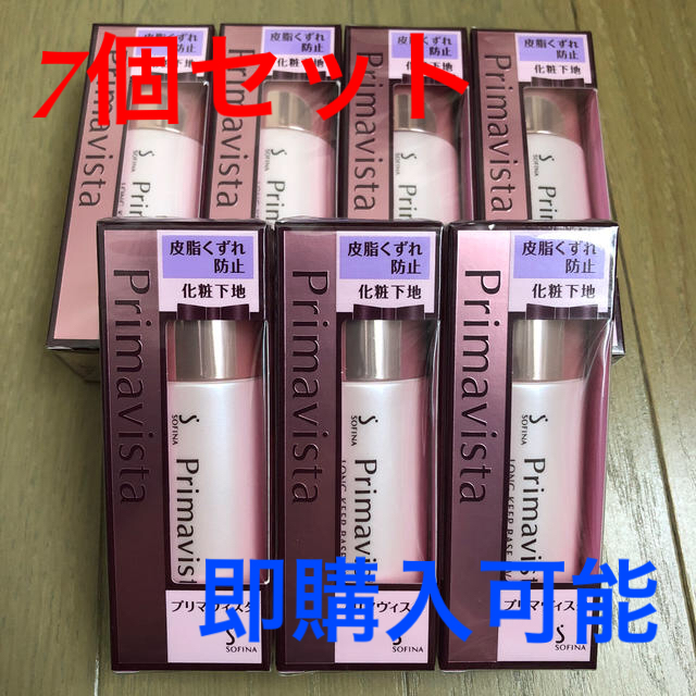 ベースメイク化粧品プリマヴィスタ 皮脂くずれ防止化粧下地UV(25ml)  7個セット