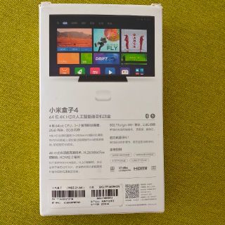 小米　xiaomi box 6500円　新品未使用(PC周辺機器)