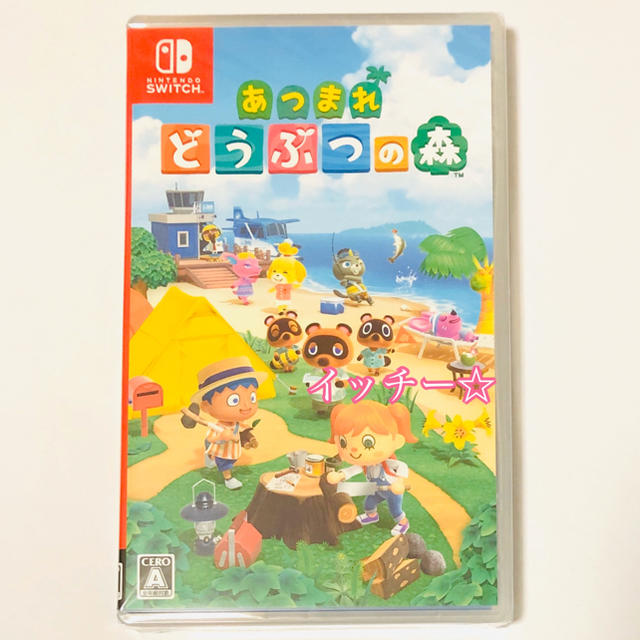 《新品未開封》「あつまれ どうぶつの森」 Switch