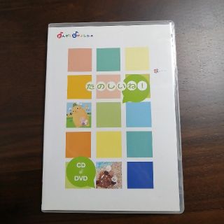 ヤマハ(ヤマハ)のヤマハ音楽教室　教材CD＆DVDセット(その他)