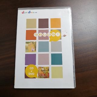 ヤマハ(ヤマハ)のヤマハ音楽教室　教材CD＆DVDセット(その他)