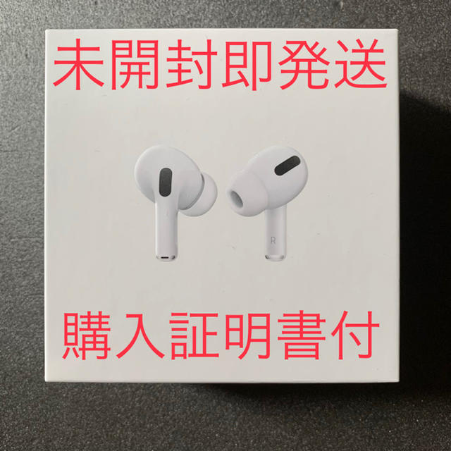 【新品未開封】Apple  AirPodsPro新品未使用品