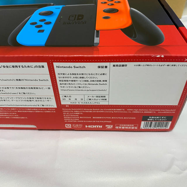 新型　ニンテンドースイッチ　新品未使用品 1