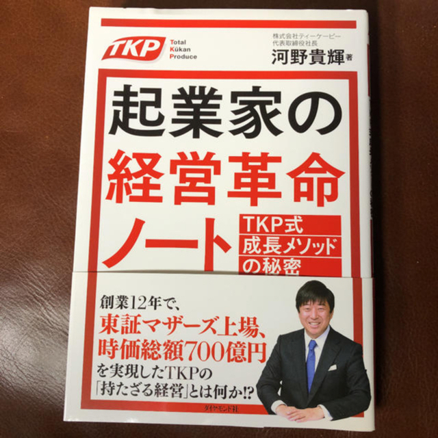 AM様専用ページ★5冊まとめ買い★マンガで身につく多動力 エンタメ/ホビーの本(ビジネス/経済)の商品写真