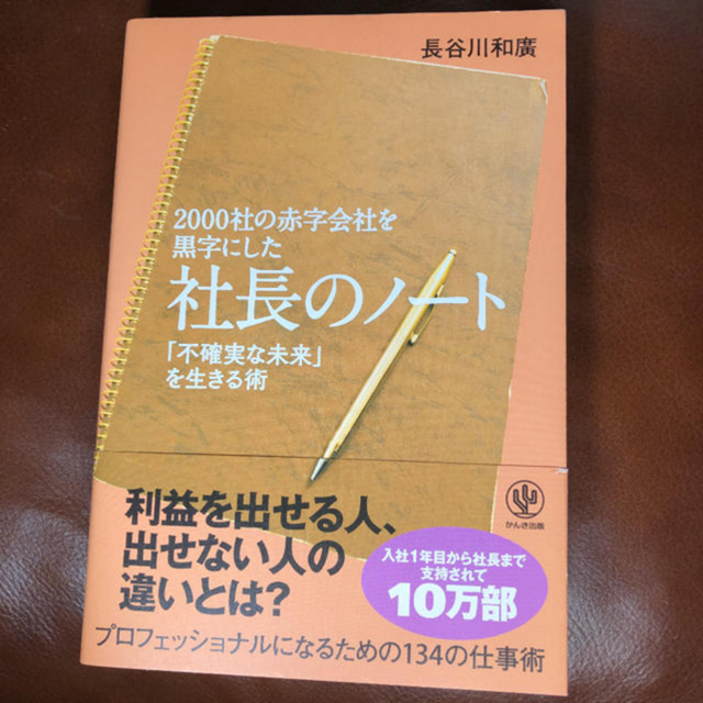 AM様専用ページ★5冊まとめ買い★マンガで身につく多動力 エンタメ/ホビーの本(ビジネス/経済)の商品写真