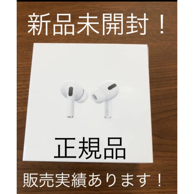 オーディオ機器Apple AirPods Pro air pods pro 新品未開封