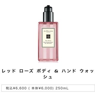 ジョーマローン(Jo Malone)のJo Malone BODY&HAND wash(ボディソープ/石鹸)