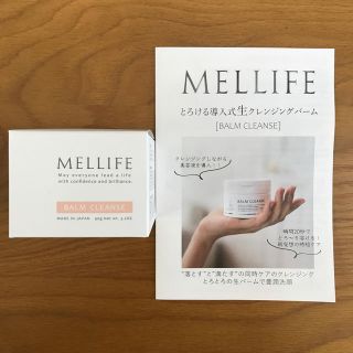 MELLIFE  メリフバームクレンズ　90gバームクレンジング　国内生産(クレンジング/メイク落とし)