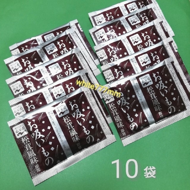 ★永谷園★お吸いもの 松茸風味 × 10袋 食品/飲料/酒の加工食品(インスタント食品)の商品写真