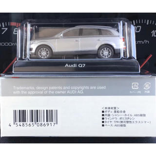 アウディ(AUDI)の京商 KYOSHO 1/64 Audi アウディ ミニカーコレクション Q7 銀(ミニカー)