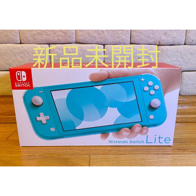 新品未開封！ニンテンドーSwitchライト 本体