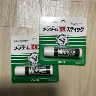 メンターム(メンターム)の【新品・未使用】メンターム 薬用 リップクリーム 2本セット(リップケア/リップクリーム)