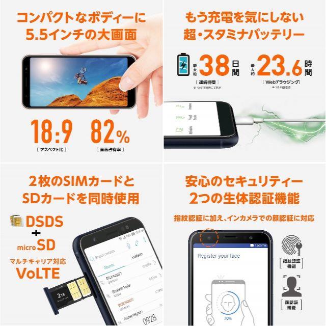 ASUS(エイスース)の特価【新品】ASUS Zenfone Max M1(ZB555KL)ブラック スマホ/家電/カメラのスマートフォン/携帯電話(スマートフォン本体)の商品写真