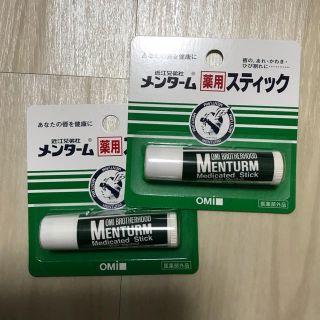 メンターム(メンターム)の【新品・未使用】メンターム 薬用 リップクリーム 2本セット(リップケア/リップクリーム)