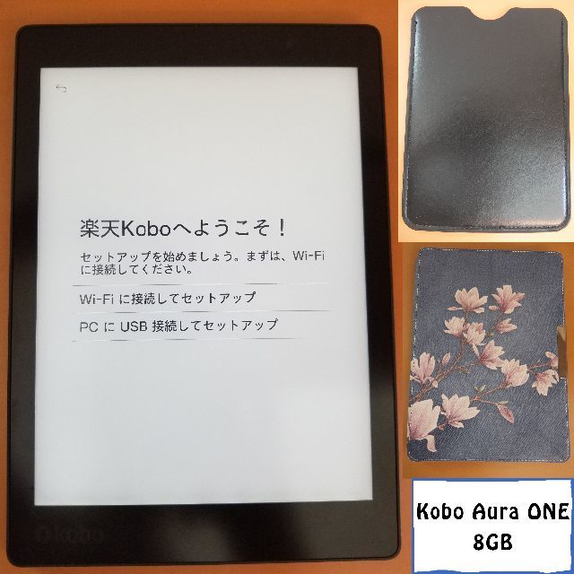 Kobo Aura ONE 2016年 8GB N709