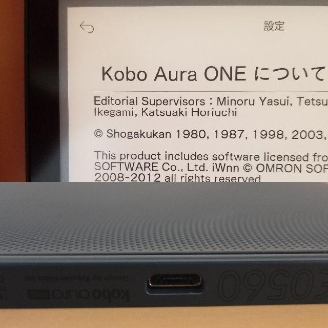 Kobo Aura ONE 2016年 8GB N709 1