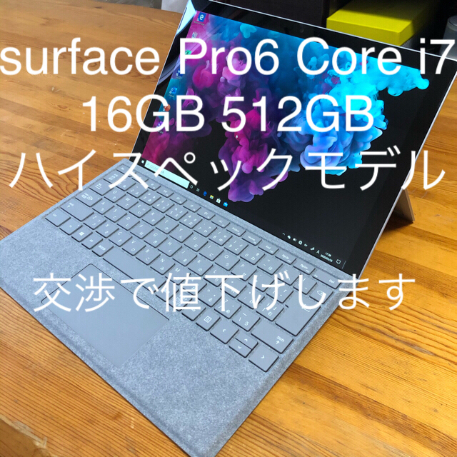 Microsoft - Surface Pro 6 プラチナ ＋ Surface Pro タイプ カバー