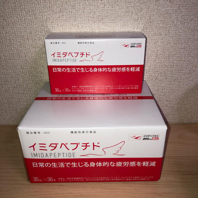 イミダペプチド 30本＋10本