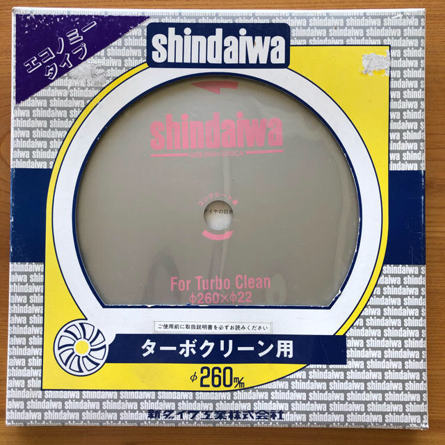 新ダイワ　ダイヤモンドブレード260 エコノミータイプ 乾式コンクリート用