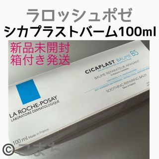 ラロッシュポゼ(LA ROCHE-POSAY)の新品未開封 ラロッシュポゼ シカ プラスト バーム 100ml    (ボディクリーム)