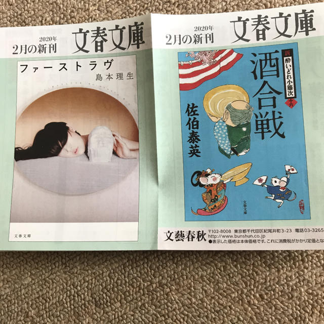 ファーストラヴ エンタメ/ホビーの本(文学/小説)の商品写真