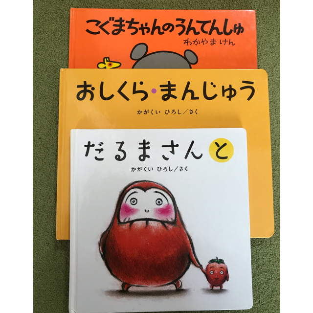 だるまさんと エンタメ/ホビーの本(絵本/児童書)の商品写真