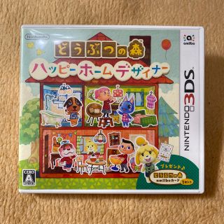 ニンテンドー3DS(ニンテンドー3DS)のNintendo 「どうぶつの森 ハッピーホームデザイナー」(携帯用ゲームソフト)