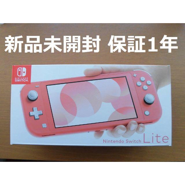 Nintendo Switch(ニンテンドースイッチ)のニンテンドースイッチライト コーラル エンタメ/ホビーのゲームソフト/ゲーム機本体(携帯用ゲーム機本体)の商品写真