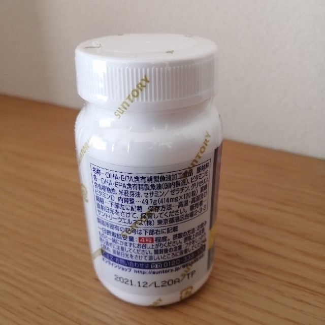 サントリー セサミンEX DHA&EPA 新品未開封 1