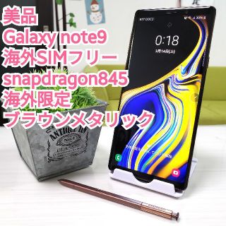 サムスン(SAMSUNG)の★美品★Galaxy Note 9 SIMフリー snapdragon845 (スマートフォン本体)