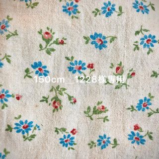 150cm＿1228様専用(ブックカバー)