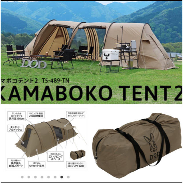 3000mmフロアDOD カマボコテント2 タン 新品 ドッペルギャンガー